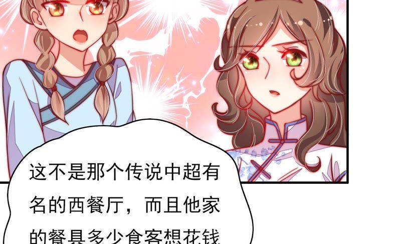 少帅每天都在吃醋韩漫全集-第39话 姐弟关系无删减无遮挡章节图片 