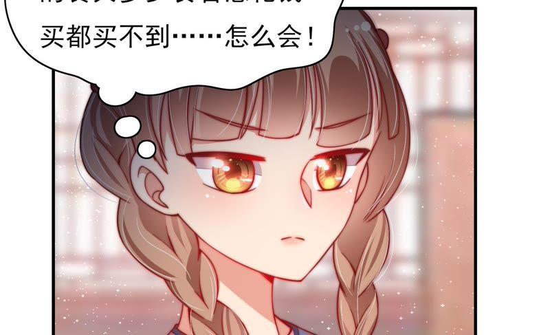 少帅每天都在吃醋韩漫全集-第39话 姐弟关系无删减无遮挡章节图片 