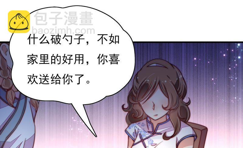少帅每天都在吃醋韩漫全集-第39话 姐弟关系无删减无遮挡章节图片 