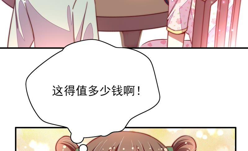 少帅每天都在吃醋韩漫全集-第39话 姐弟关系无删减无遮挡章节图片 