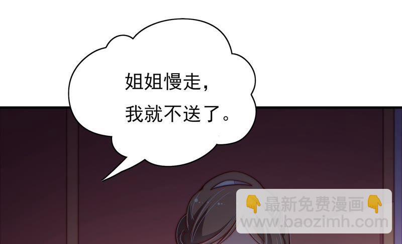 少帅每天都在吃醋韩漫全集-第39话 姐弟关系无删减无遮挡章节图片 