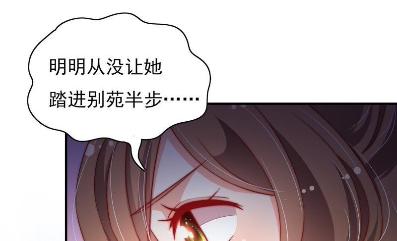 少帅每天都在吃醋韩漫全集-第39话 姐弟关系无删减无遮挡章节图片 