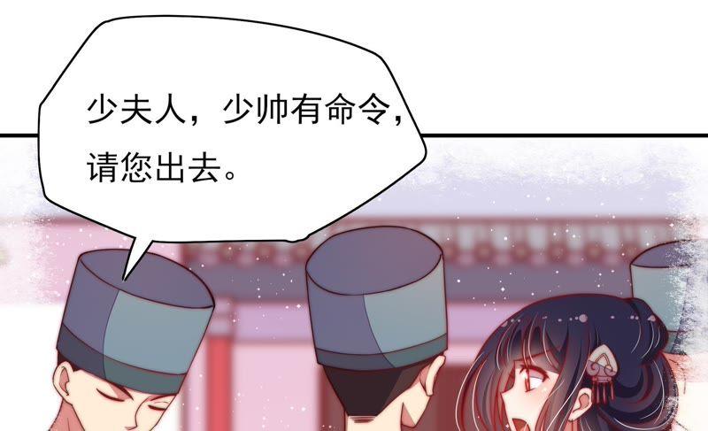 少帅每天都在吃醋韩漫全集-第39话 姐弟关系无删减无遮挡章节图片 