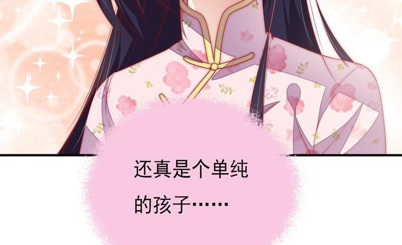 少帅每天都在吃醋韩漫全集-第39话 姐弟关系无删减无遮挡章节图片 