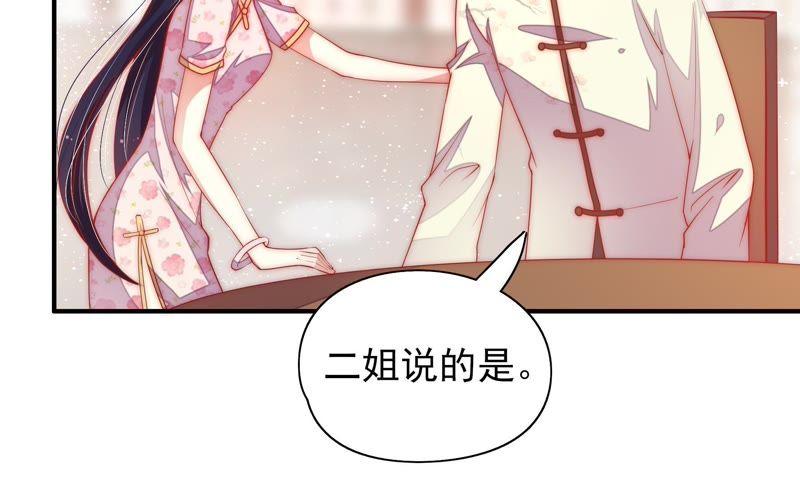 少帅每天都在吃醋韩漫全集-第39话 姐弟关系无删减无遮挡章节图片 