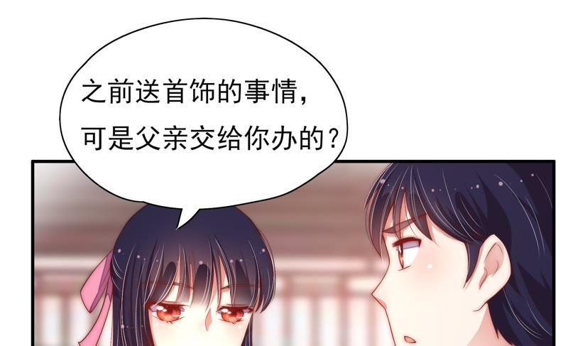 少帅每天都在吃醋韩漫全集-第39话 姐弟关系无删减无遮挡章节图片 