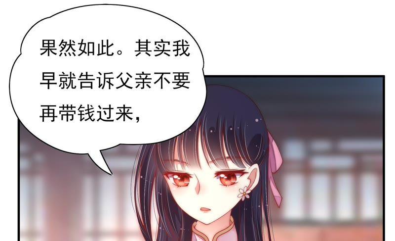 少帅每天都在吃醋韩漫全集-第39话 姐弟关系无删减无遮挡章节图片 