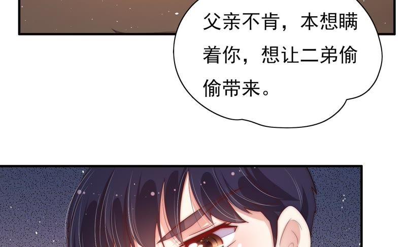 少帅每天都在吃醋韩漫全集-第39话 姐弟关系无删减无遮挡章节图片 