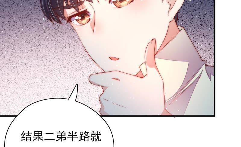 少帅每天都在吃醋韩漫全集-第39话 姐弟关系无删减无遮挡章节图片 