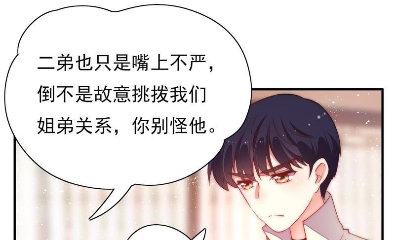 少帅每天都在吃醋韩漫全集-第39话 姐弟关系无删减无遮挡章节图片 