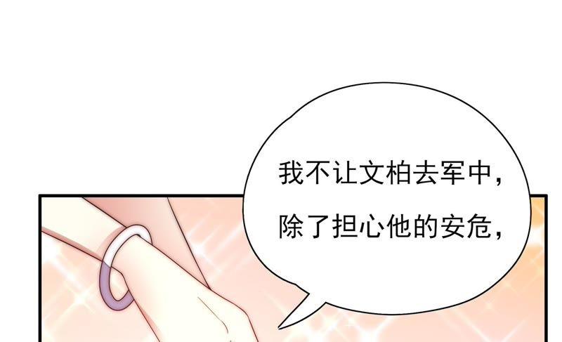 少帅每天都在吃醋韩漫全集-第39话 姐弟关系无删减无遮挡章节图片 