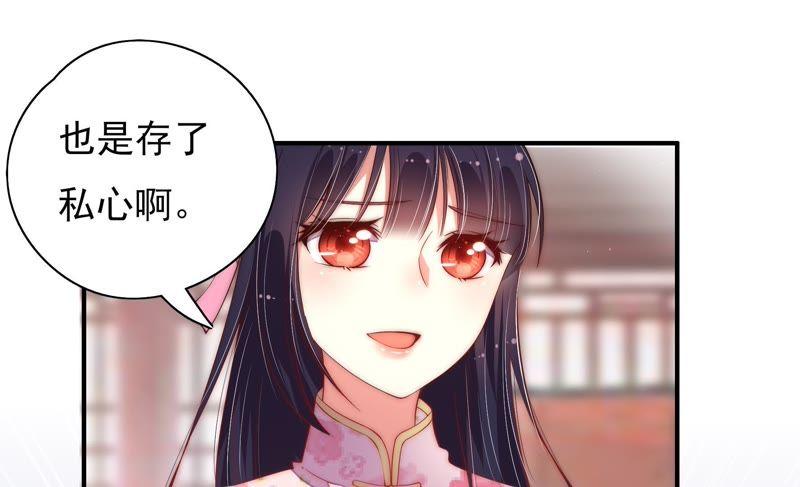 少帅每天都在吃醋韩漫全集-第39话 姐弟关系无删减无遮挡章节图片 
