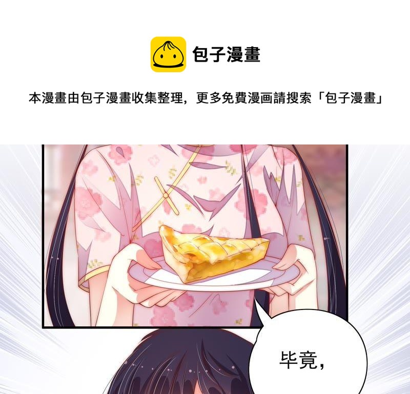 少帅每天都在吃醋韩漫全集-第39话 姐弟关系无删减无遮挡章节图片 