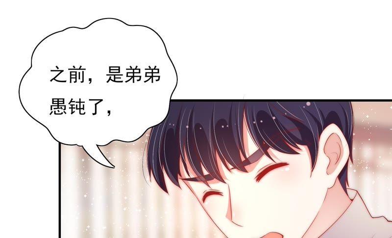 少帅每天都在吃醋韩漫全集-第39话 姐弟关系无删减无遮挡章节图片 