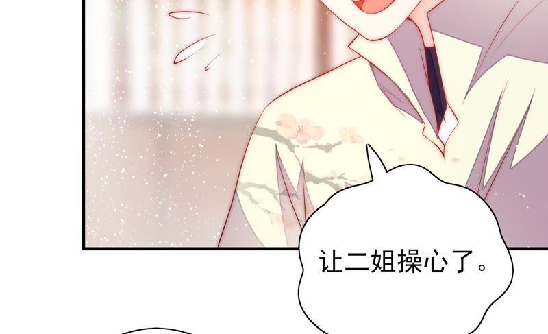 少帅每天都在吃醋韩漫全集-第39话 姐弟关系无删减无遮挡章节图片 