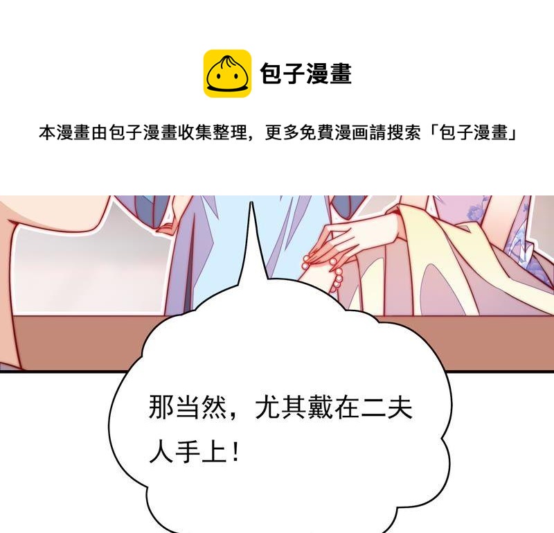 少帅每天都在吃醋韩漫全集-第39话 姐弟关系无删减无遮挡章节图片 