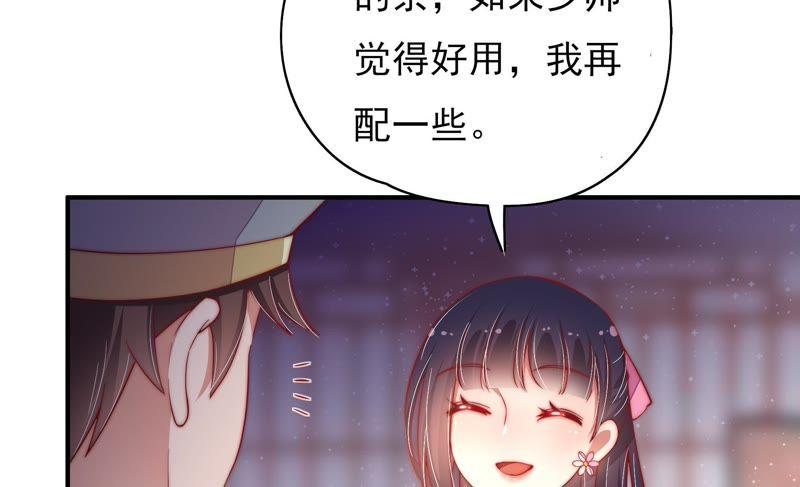 少帅每天都在吃醋韩漫全集-第40话 心上人无删减无遮挡章节图片 