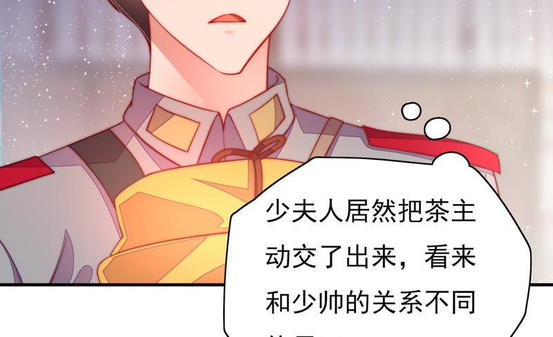 少帅每天都在吃醋韩漫全集-第40话 心上人无删减无遮挡章节图片 