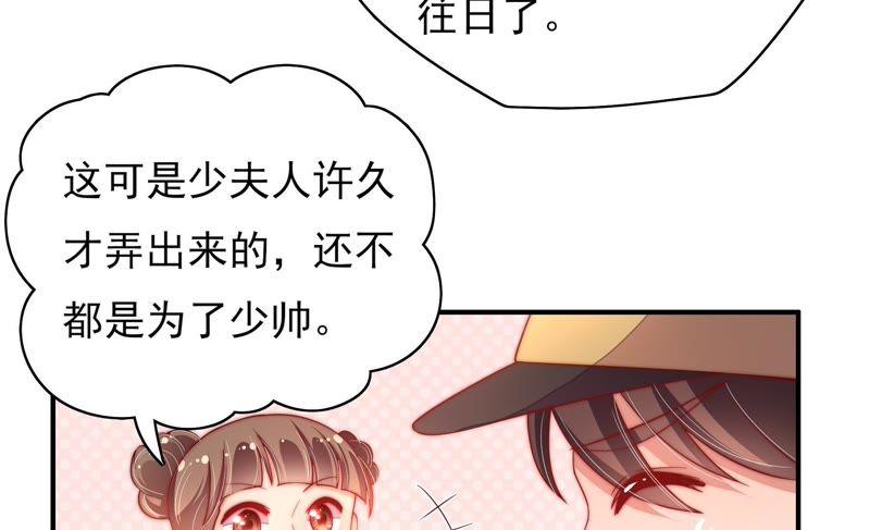 少帅每天都在吃醋韩漫全集-第40话 心上人无删减无遮挡章节图片 