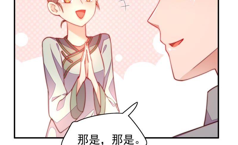 少帅每天都在吃醋韩漫全集-第40话 心上人无删减无遮挡章节图片 