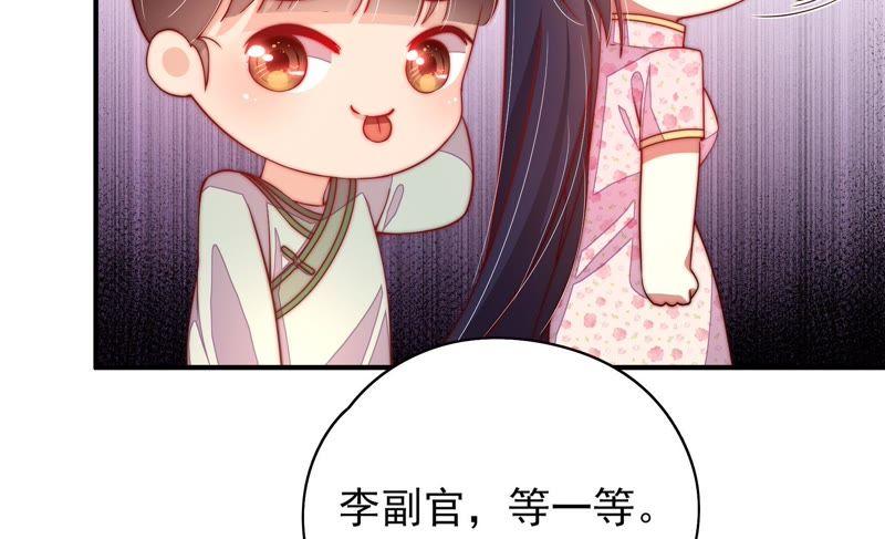 少帅每天都在吃醋韩漫全集-第40话 心上人无删减无遮挡章节图片 