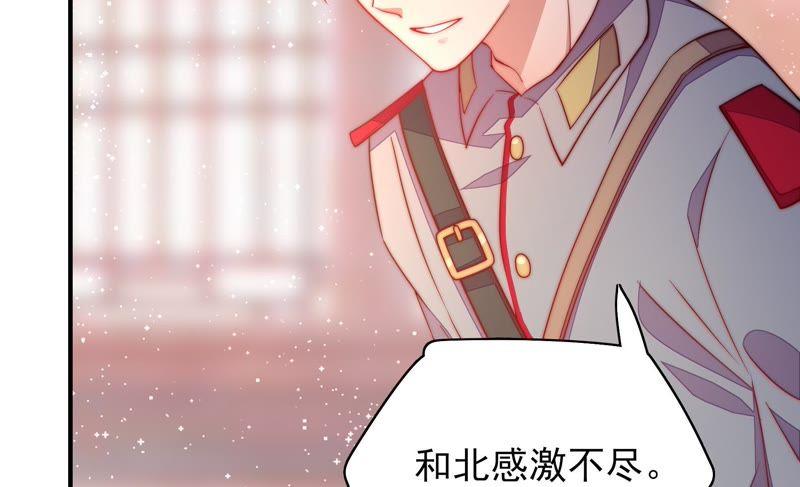 少帅每天都在吃醋韩漫全集-第40话 心上人无删减无遮挡章节图片 