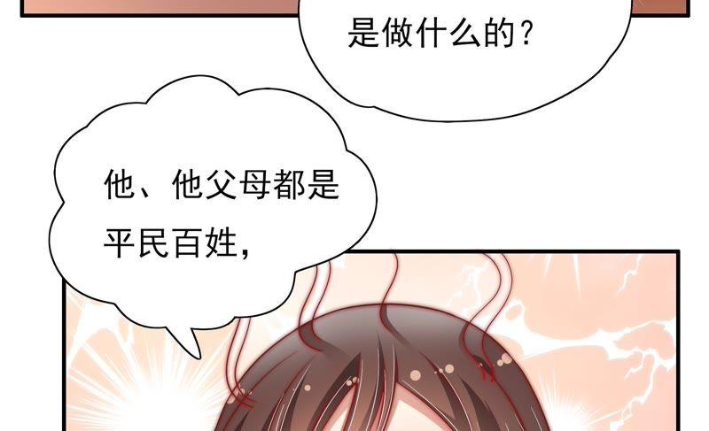 少帅每天都在吃醋韩漫全集-第40话 心上人无删减无遮挡章节图片 