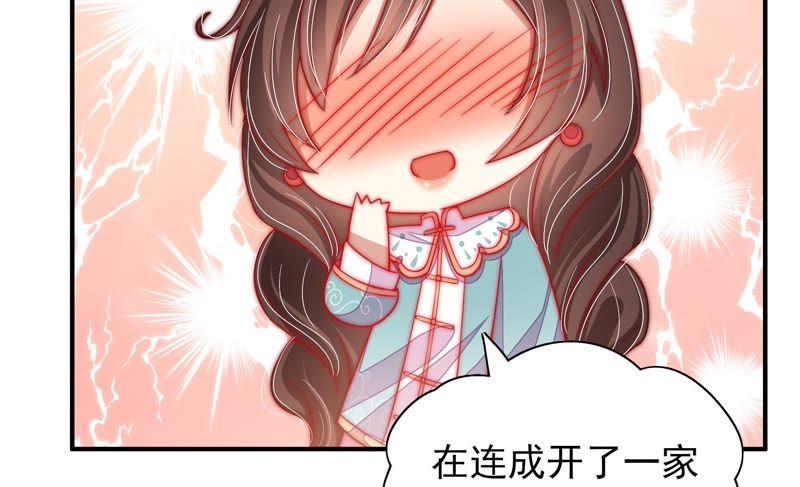 少帅每天都在吃醋韩漫全集-第40话 心上人无删减无遮挡章节图片 