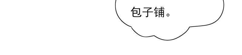少帅每天都在吃醋韩漫全集-第40话 心上人无删减无遮挡章节图片 