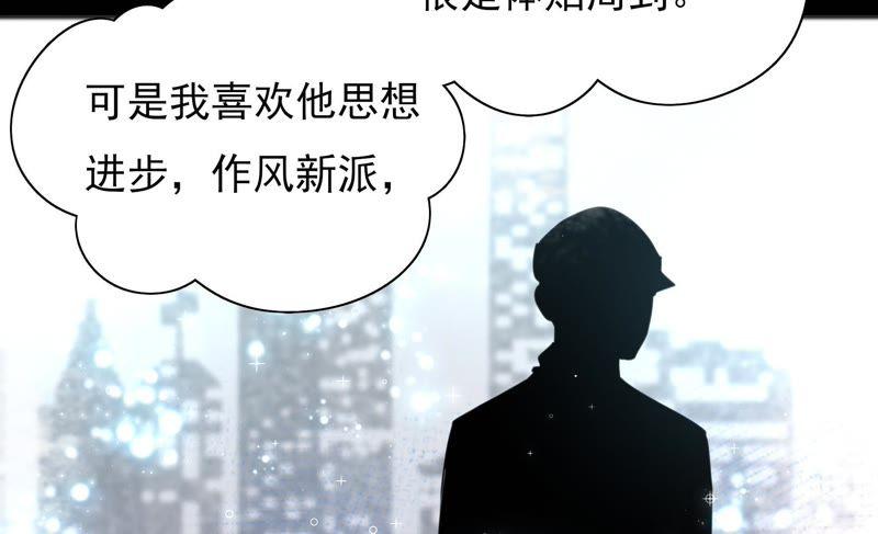 少帅每天都在吃醋韩漫全集-第40话 心上人无删减无遮挡章节图片 