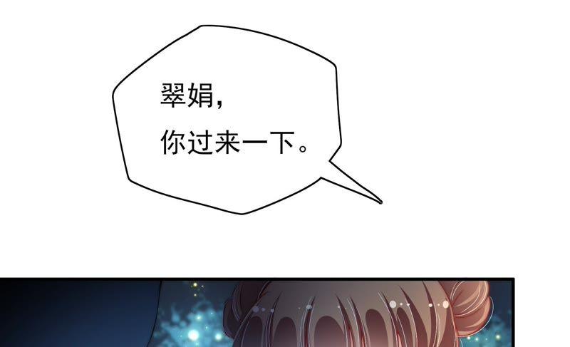 少帅每天都在吃醋韩漫全集-第40话 心上人无删减无遮挡章节图片 
