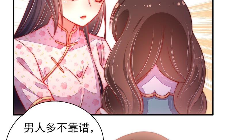 少帅每天都在吃醋韩漫全集-第40话 心上人无删减无遮挡章节图片 