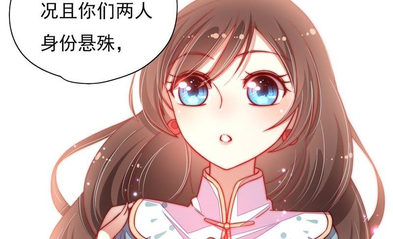 少帅每天都在吃醋韩漫全集-第40话 心上人无删减无遮挡章节图片 