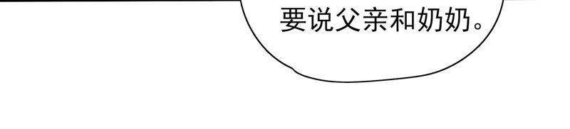 少帅每天都在吃醋韩漫全集-第40话 心上人无删减无遮挡章节图片 