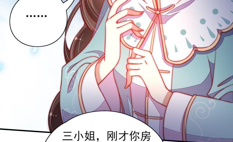 少帅每天都在吃醋韩漫全集-第40话 心上人无删减无遮挡章节图片 