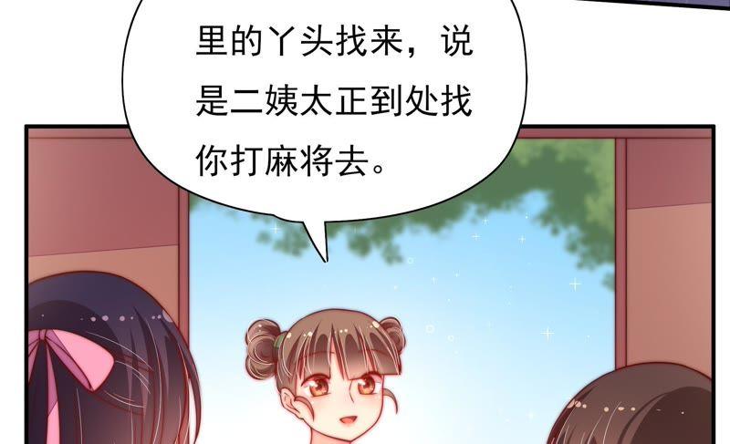 少帅每天都在吃醋韩漫全集-第40话 心上人无删减无遮挡章节图片 