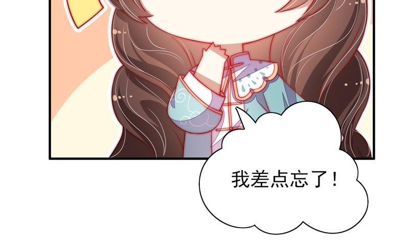少帅每天都在吃醋韩漫全集-第40话 心上人无删减无遮挡章节图片 