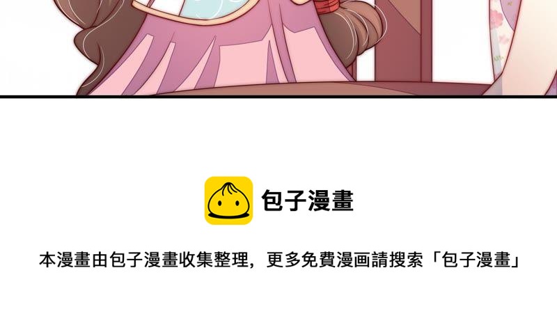 少帅每天都在吃醋韩漫全集-第40话 心上人无删减无遮挡章节图片 