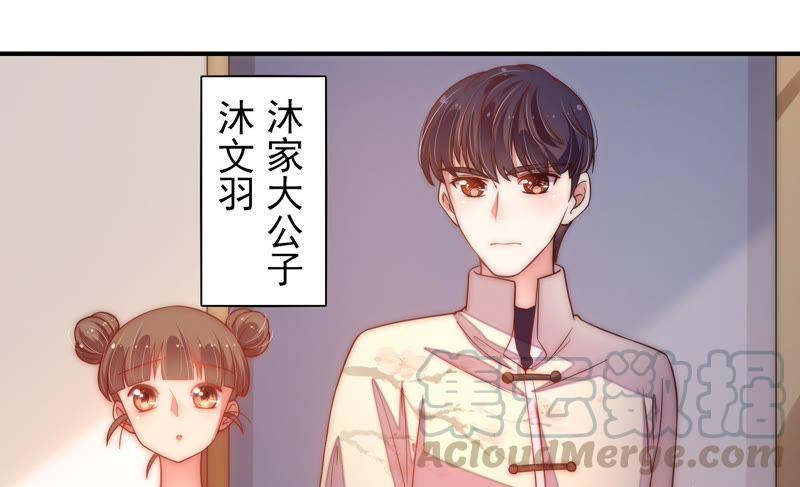 少帅每天都在吃醋韩漫全集-第41话 信无删减无遮挡章节图片 