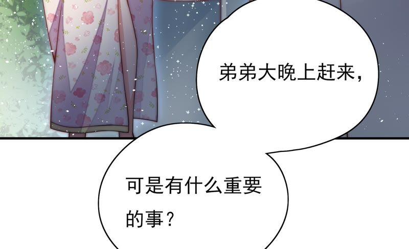 少帅每天都在吃醋韩漫全集-第41话 信无删减无遮挡章节图片 