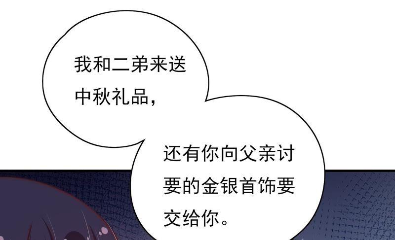 少帅每天都在吃醋韩漫全集-第41话 信无删减无遮挡章节图片 