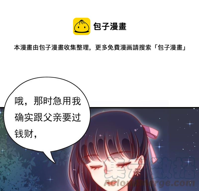 少帅每天都在吃醋韩漫全集-第41话 信无删减无遮挡章节图片 