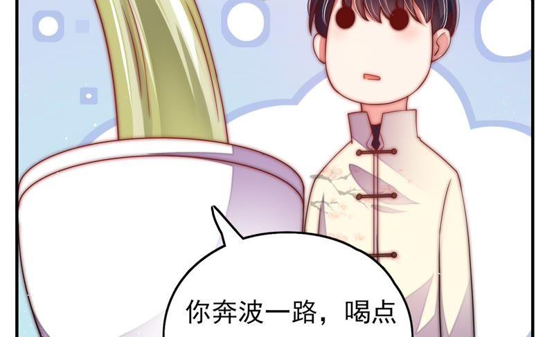 少帅每天都在吃醋韩漫全集-第41话 信无删减无遮挡章节图片 