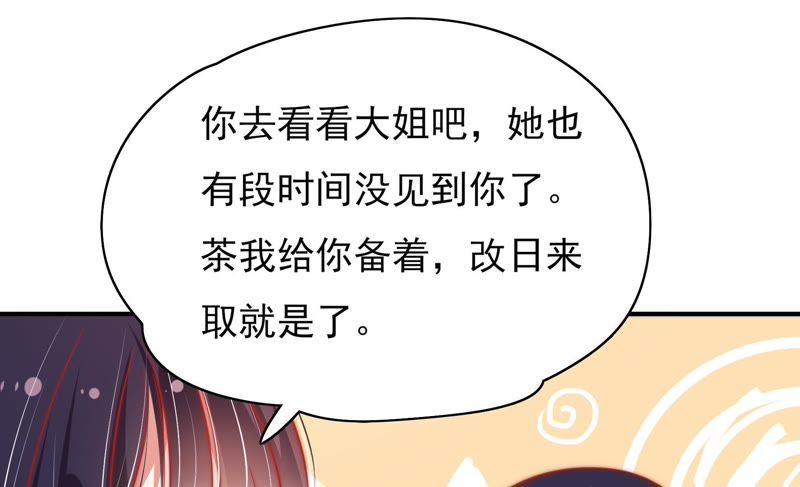 少帅每天都在吃醋韩漫全集-第41话 信无删减无遮挡章节图片 