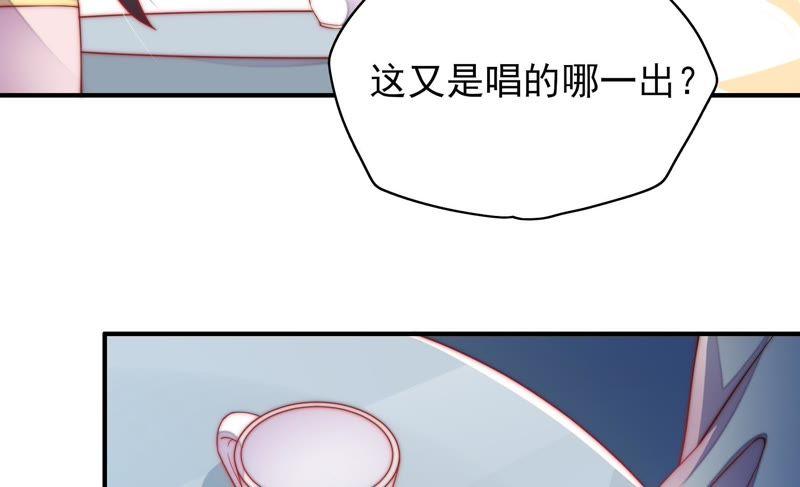 少帅每天都在吃醋韩漫全集-第41话 信无删减无遮挡章节图片 