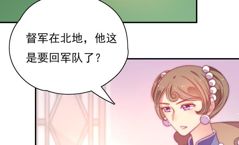 少帅每天都在吃醋韩漫全集-第41话 信无删减无遮挡章节图片 