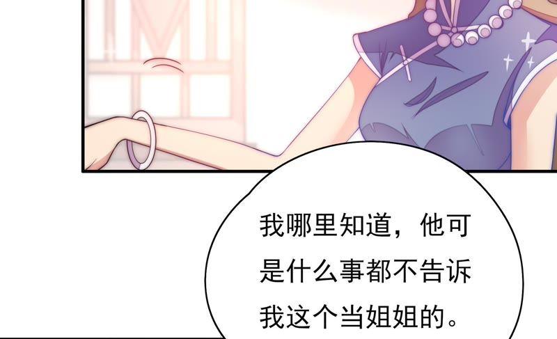 少帅每天都在吃醋韩漫全集-第41话 信无删减无遮挡章节图片 