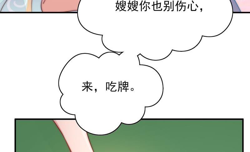 少帅每天都在吃醋韩漫全集-第41话 信无删减无遮挡章节图片 