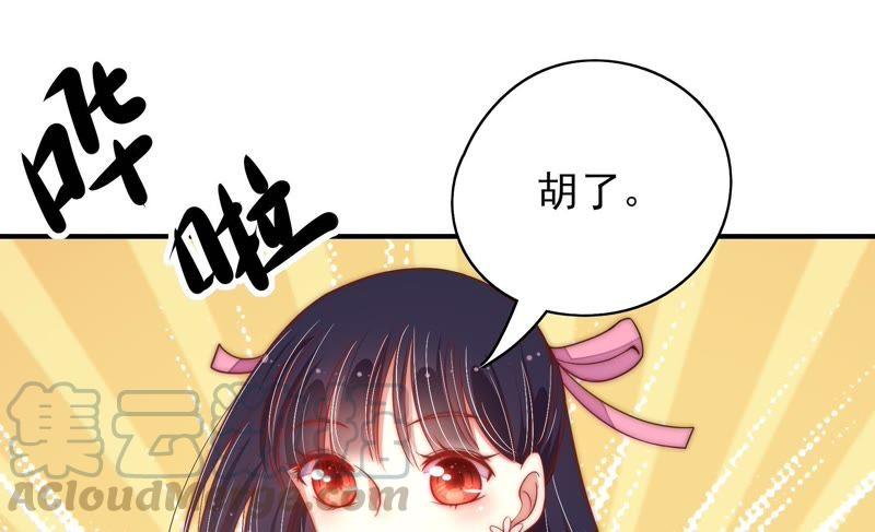 少帅每天都在吃醋韩漫全集-第41话 信无删减无遮挡章节图片 