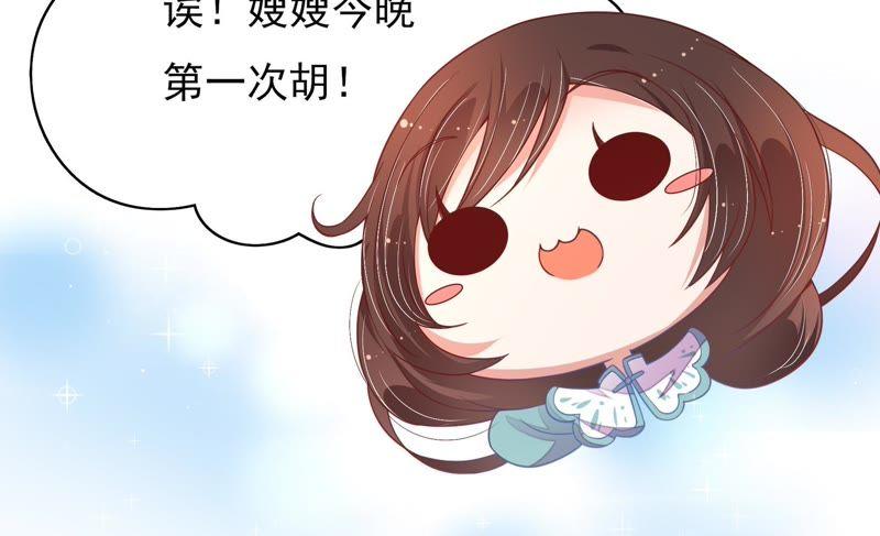 少帅每天都在吃醋韩漫全集-第41话 信无删减无遮挡章节图片 